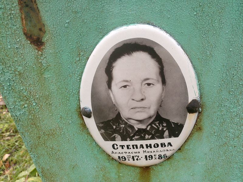 Степанова Анастасия Михайловна