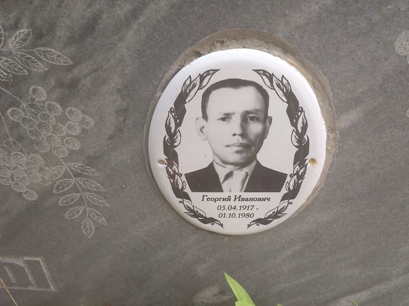 Кротов Георгий Иванович