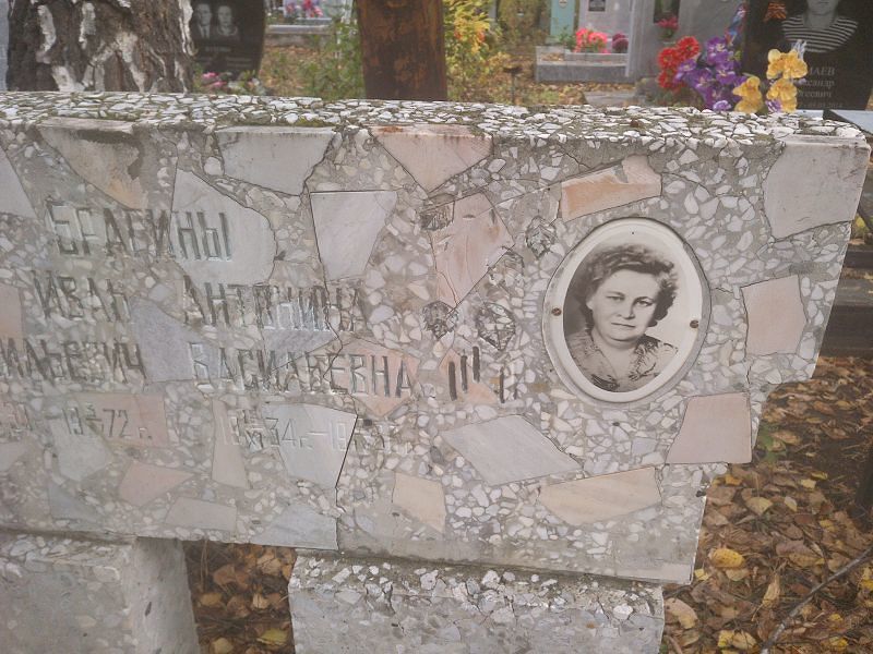 Брагина Антонина Васильевна
