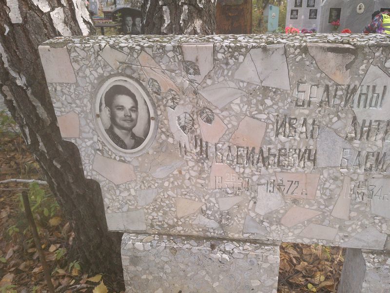 Брагин Иван Васильевич