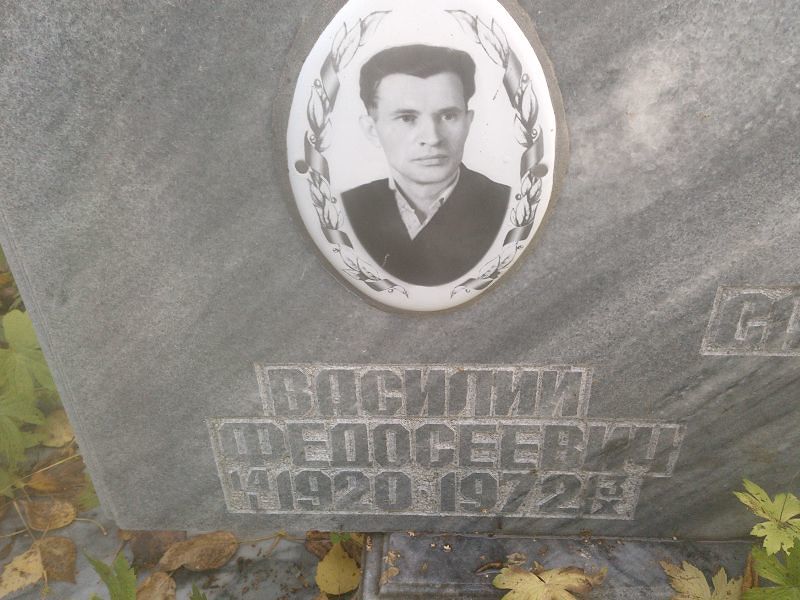 Санин Василий Федосеевич