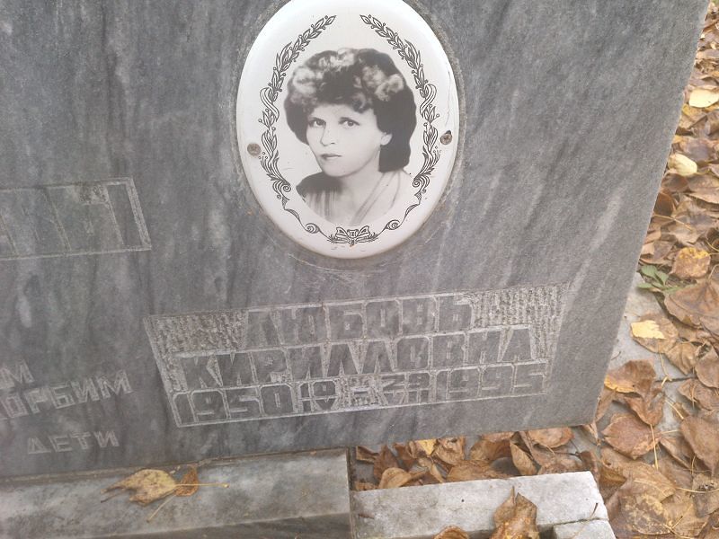 Гриднева Любовь Кирилловна