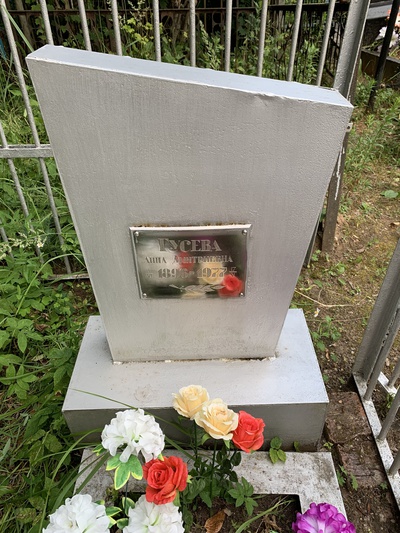 Уткин Валерий Николаевич