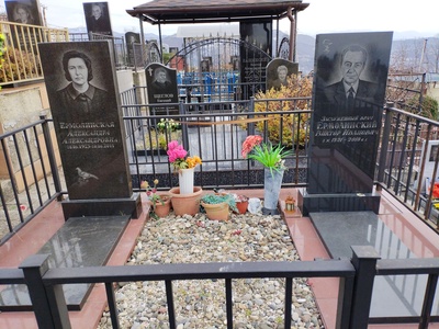 Ермолинская Александра Александровна