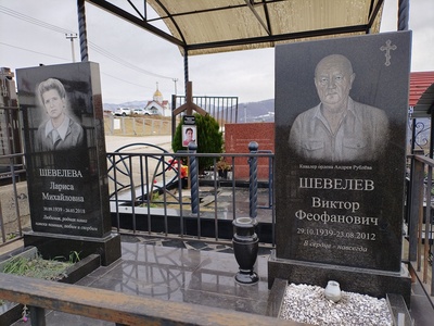 Шевелёв Виктор Феофанович