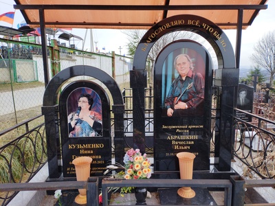 Абрашкин Вячеслав Ильич