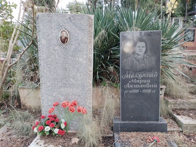 Маляренко Мария Акимовна