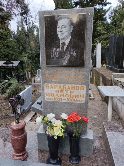 Барабанов Пётр Иванович