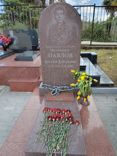 Павлов Николай Дмитриевич