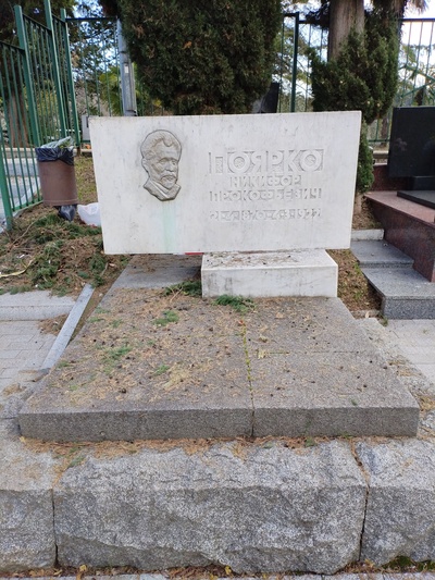 Поярко Никифор Прокофьевич