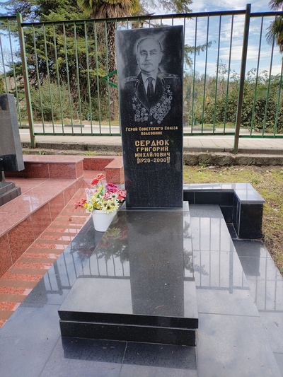 Сердюк Григорий Михайлович