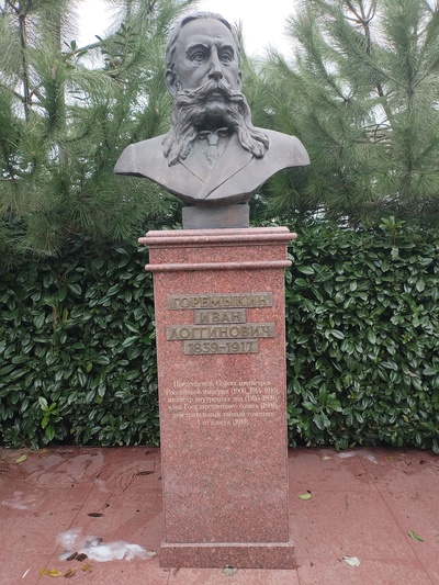 Горемыкин Иван Логгинович