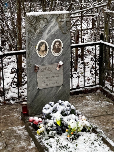 Веселовская Зоя Ивановна