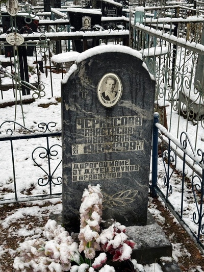 Черкасова Анастасия Ивановна