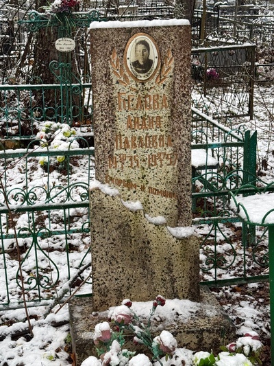 Белова Лидия Павловна