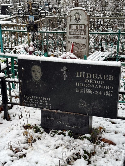 Бабурин Вячеслав Анатольевич