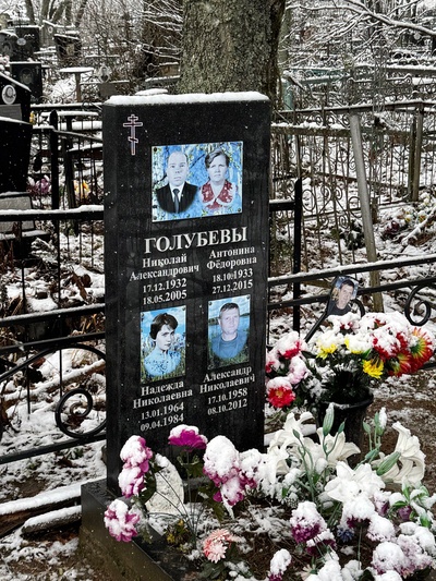 Голубева Антонина Фёдоровна