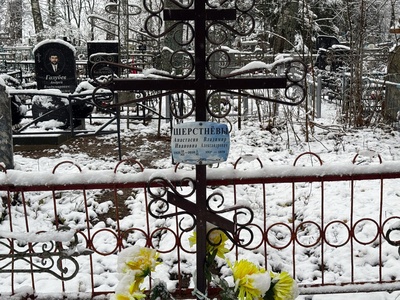 Шерстнёва Анастасия Ивановна