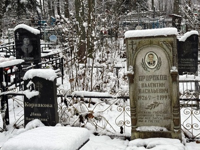 Пророков Валентин Васильевич