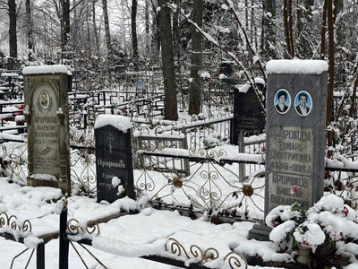 Пророкова Тамара Дмитриевна