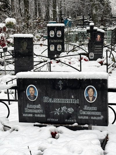 Калинин Андрей Иванович