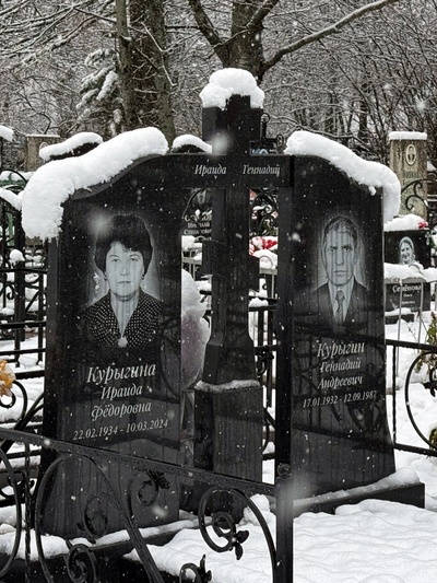 Курыгин Геннадий Андреевич