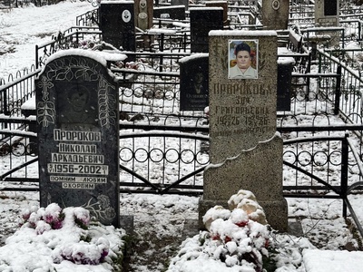 Пророкова Зоя Григорьевна