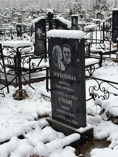 Лопухина Ираида Викторовна