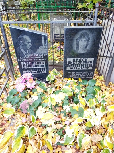 Кущина Нелли Викторовна