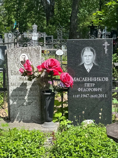 Большаков Иван Александрович