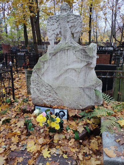 Раттай Александр Николаевич