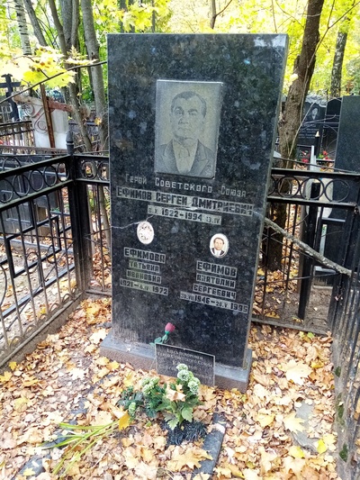 Ефимов Анатолий Сергеевич