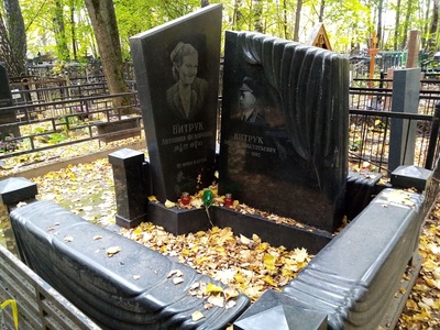 Витрук Андрей Авксентьевич