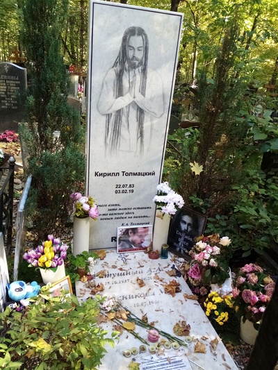 Толмацкий Кирилл Александрович