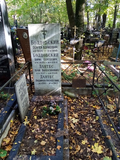 Болдовский Борис Сергеевич
