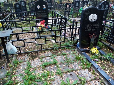 Раевский Лев Петрович
