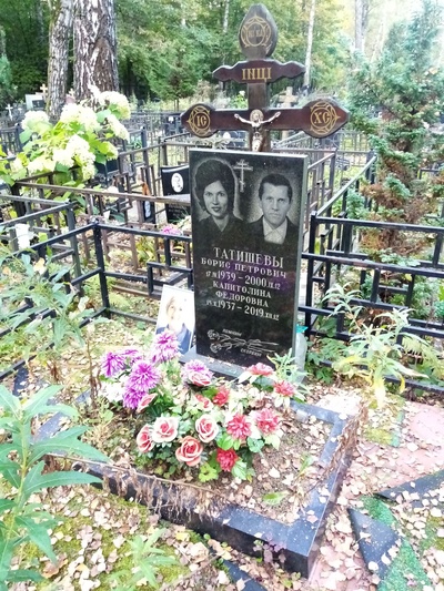 Татищева Капитолина Фёдоровна
