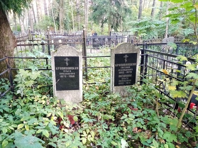 Кропивницкая Ольга Николаевна