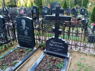 Педашенко Вера Павловна
