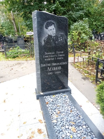 Леонов Виктор Николаевич
