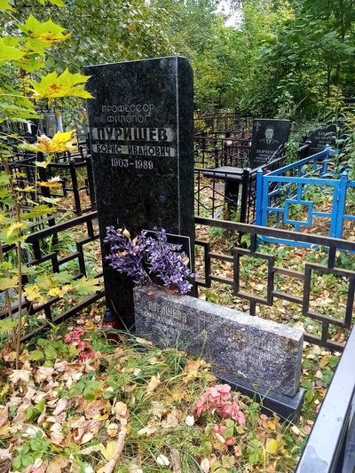 Пуришева Клавдия Николаевна