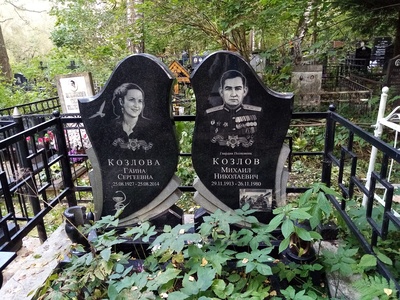 Козлова Гаина