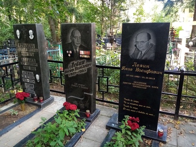 Левин Евгений