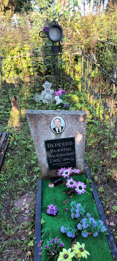 Вересов Валентин Васильевич