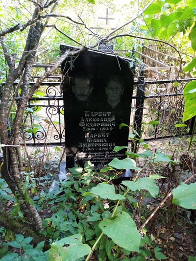 Нарбут Александр Фёдорович