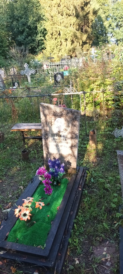Вересов Владимир Андриянович