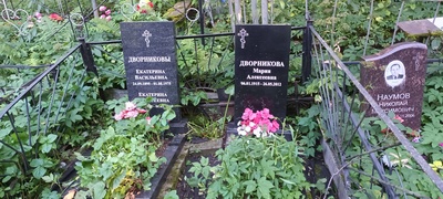 Дворникова Екатерина Васильевна