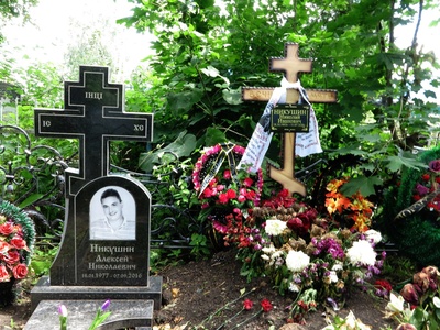Никушин Алексей Николаевич