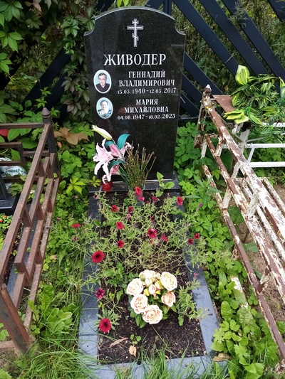 Живодёр Геннадий Владимирович