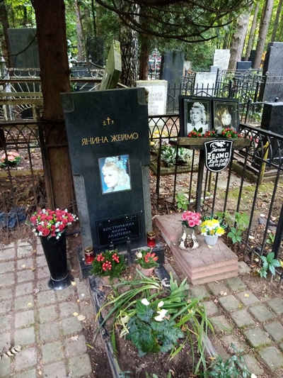 Костричкина Янина Андреевна